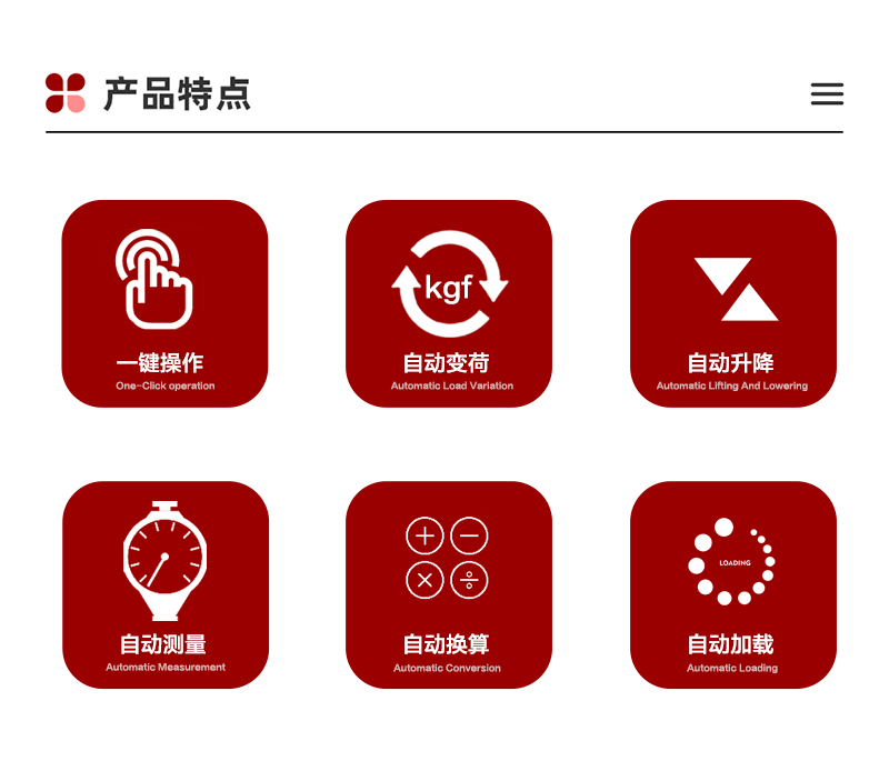 特點(diǎn).png