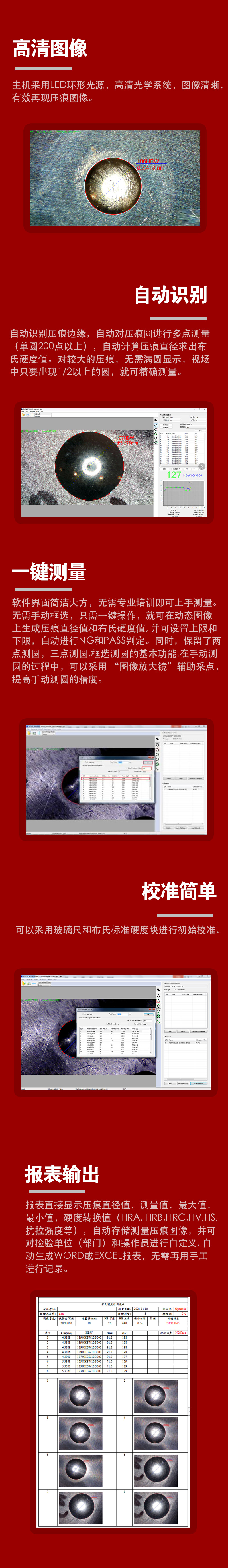 產(chǎn)品特點(diǎn)介紹細(xì)節(jié).jpg