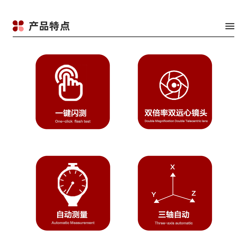 特點.png